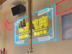 -正宗齐齐哈尔烤肉·齐牛哥鲜切炭火烤肉(杭州总店)