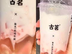 -古茗(番禺万达金街)