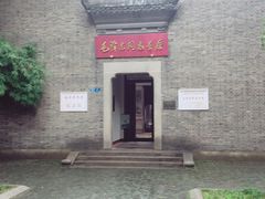 -毛泽东同志旧居