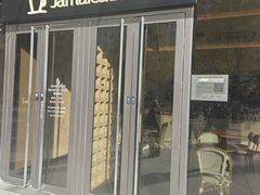 -Jamaicablue Coffeeshop(中央广场店)