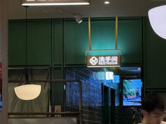 -润园四季椰子鸡火锅(南山海岸城店)