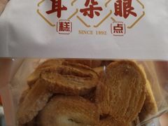 -耳朵眼炸糕(鼓楼店)
