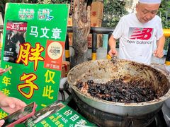 -马文章胖子甑糕(洒金桥店)