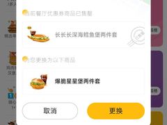 -麦当劳(凌云天地长桥店)