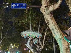 -北山街历史文化街区