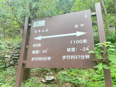 -北京鹫峰国家森林公园