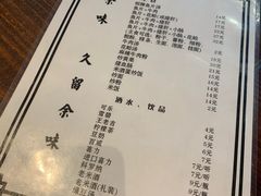 -余味