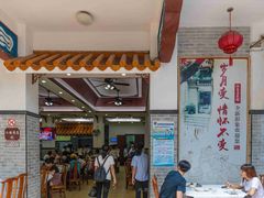 -冰泉豆浆馆(白云山总店)