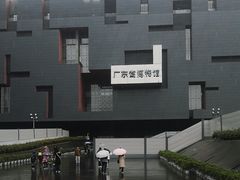-广东省博物馆