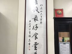-黄枝记(议事亭前地店)