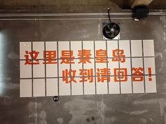 -熙成烧烤(白塔岭店)