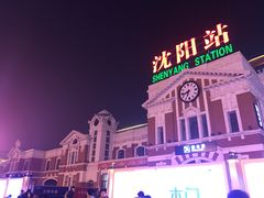 -沈阳站