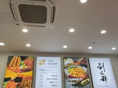 -刘文祥麻辣烫(蛇口店)