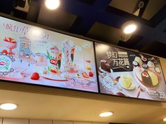 -DQ·蛋糕·冰淇淋(海伦国际店)