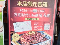 -江边城外烤全鱼(方庄时代购物中心店)