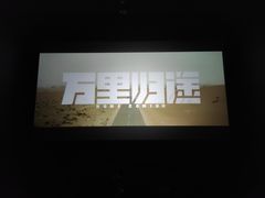 -SFC上影影城(新世界店)