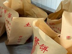 -松盛糕团店(红旗桥店)