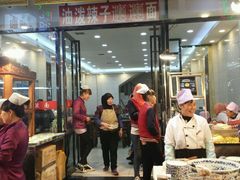 门面-老陕油泼面(回民街店)