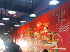 大堂-冒椒火辣(太古里店)