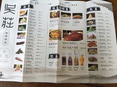 菜单-吴莊(龙城万科里店)