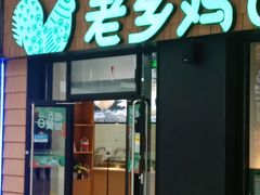 -万达广场(松江店)
