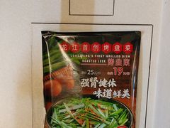 -可口香·非遗烧烤(南岗直营店)