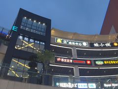 -浦江城市生活广场(江月路店)