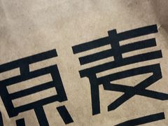 -原麦山丘(世纪金源店)