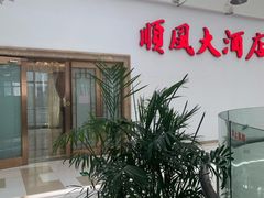 -金时代顺风大酒店(金山店)