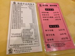 菜单-石岐佬中山菜馆(张溪店)