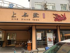 门面-上名堂·鱼头好吃(体育场路店)
