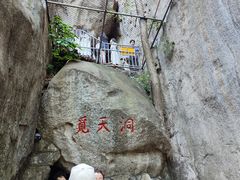 -崂山仰口游览区