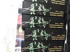 -老胡开文墨厂