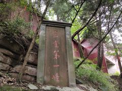 -金堂县云顶石城风景区