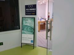 -天空之镜眼镜店蔡司依视路配镜授权零售店(望京颐堤港店)
