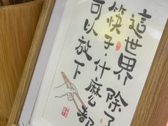 餐具摆设-复兴面王(河东路起源店)