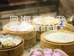 -粤海喜来登酒店·盛宴海鲜牛排自助餐厅(天河城店)