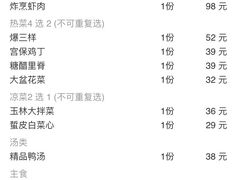 -玉林烤鸭店(定福庄店)