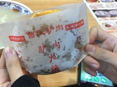 -大耳公曹氏驴肉包子铺(三八店)