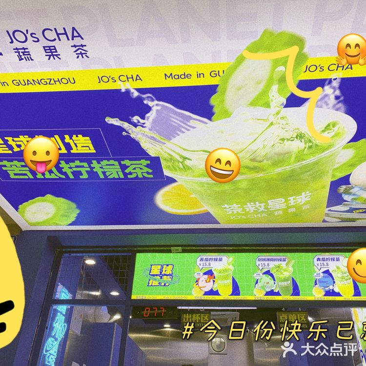 天气热，喝杯广州本土首创苦瓜柠檬茶降降火！