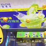 天气热，喝杯广州本土首创苦瓜柠檬茶降降火！