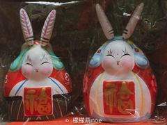 -老北京兔儿爷(杨梅竹斜街店)