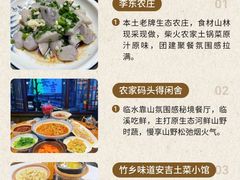 -李东农庄(中南百草园地标店)