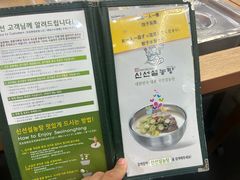 -神仙雪浓汤(明洞店)