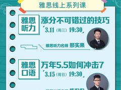 -新航道雅思托福·留学·考研培训(人民广场校区)
