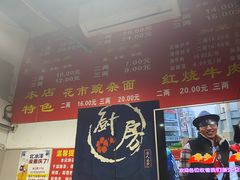 -花市豌杂面(民生路店)