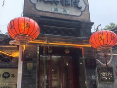-悦真雅院·四合院·清真私房菜(雍和宫店)