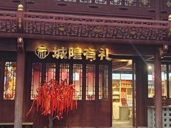 -宁波府城隍庙