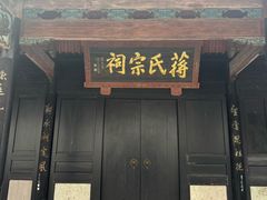 -溪口-滕头旅游景区