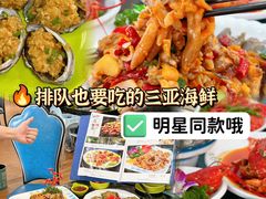 -小海豚•老字号海鲜餐厅(天涯店)